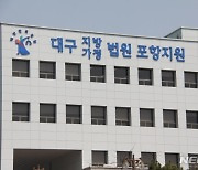 살인미수로 출소 2개월 만에 '또 살인미수', 50대男에 8년형 선고