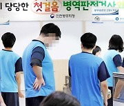 174㎝ 120㎏도 현역으로 군대 간다…'고도비만'까지 입대