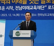 전남미래교육재단, 신규 장학사업 ‘꿈 실현금’ 추진 전략 발표