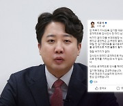 이준석 "정말 싸가지 없다..김기현 대표에 감사인사 남기는 사람 없는 여당"