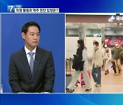 [대담] 김한규 국회의원, 의정 활동 평가와 제주 현안 입장은?