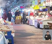 동행축제 개막…상인·시민 “그게 뭔가요?”