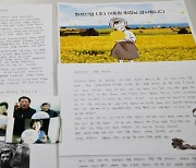 화성산업에 전달 된 손 편지…“사회 공헌에 감사”