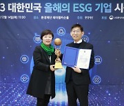 현대위아, 환경재단 '올해의 ESG 기업' 선정