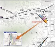 부산시, ‘범천동 철도차량정비단’ 이전·개발 본격화