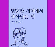 [시가 있는 휴일] 언더독