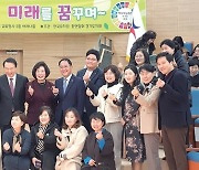 한유총 경기지회, 미래 유아교육 나아갈 길 찾다 [꿈꾸는 경기교육]