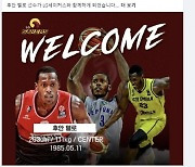 창원 LG 세이커스, 새 외국인 선수에 후안 텔로 영입