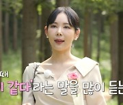 ‘나는 솔로’ 18기 몸짱특집?…국적기 승무원→서울대 엘리트 남자 찾으러 왔다 [MK★TV뷰]