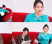 경리, 동공지진 일으킨 ‘無눈치’ 모쏠남은 누구? (나솔사계)