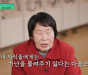 '만학도' 84세 김정자 할머니 "자식에게 가난 물려주기 싫었다"