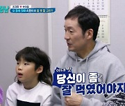 子 예상키 작게 나오자…최경환 "♥박여원이 잘 먹였어야" 아내 탓