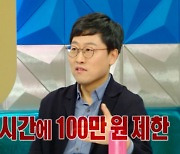 김상욱 "강연 제의, 1년에 2000개…강연비는 1시간에 100만원"