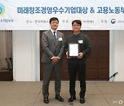 조은에듀테크, 2023 미래창조경영우수기업대상 수상