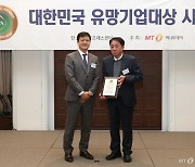 꿈꾸는고래, 2023 대한민국 유망기업대상 수상