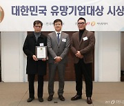 트윈루지컴퍼니, 2023 대한민국 유망기업대상 수상