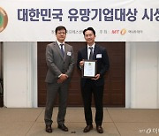 아이티컨티뉴, 2023 대한민국 유망기업대상 수상