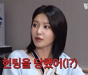 소녀시대 수영 "20대 男 두 명에 헌팅 당해…나 못 알아보더라"