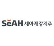 [특징주] 세아제강지주, 계열사 세아윈드 1조5000억 규모 계약 성사에 강세