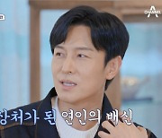 "前여친 2명 바람" 김동완 트라우마 '고백'…김아중 닮은꼴과 '소개팅'[신랑수업]