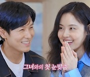 신화 김동완, 소개팅 상대 누군가했더니…'배우 서윤아'였네 [신랑수업] (종합)