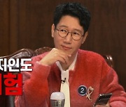 지석진 "유재석子VS하하子 주례? 맞춤정장에 내가 재석이 포기해야겠니?" 솔직 [서치미]