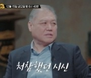 집 나간 아들에게 무슨 일이?…'용감한 형사들3' 김포 암매장 사건 전말 공개