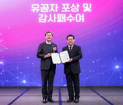 웅진씽크빅 ‘유데미’, 민·관 주도 일자리 프로그램상 수상