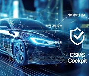 LG전자, CE2024서 ‘차량 사이버보안 관리 솔루션’ 첫 공개