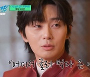 박서준, 막말 듣던 무명시절 고백 “성형 권유 받고 캐스팅 잘리기도”(유퀴즈)[어제TV]