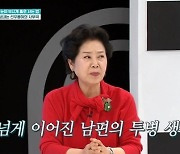 선우용여 “남편 치매+파킨슨병 4년 반 투병 미안하다고” 눈물 (퍼펙트라이프)[어제TV]