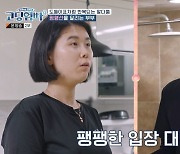 육예슬, ♥박종원 공격적 말투에 눈물 “매를 버는 아내? 파탄 직전” 충격(고딩엄빠)[어제TV]