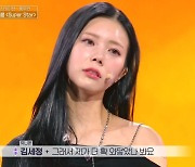 김세정 “같은 걸그룹 입장에서 응원” 고백, 다이아 출신 권채원 탈락(유니버스)[결정적장면]