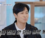 김동완 “외조모 묘 내가 관장, 제사 안 되는 분은 불가” 배우자 조건(신랑수업)