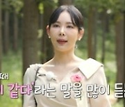 ‘나는 SOLO’  임수정→리사 닮은꼴, 역대급 비주얼 18기