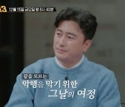 야산서 발견된 백골시신, 집 나간 아들에 무슨 일이(용감한형사들3)