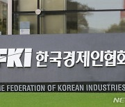 한경협, '강원동계청소년올림픽' 지원 홍보 캠페인 전개