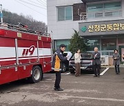 [산청소식] 산청군, 산청군통합보훈회관 소방 합동훈련 등