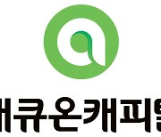 애큐온캐피탈, 서스틴베스트 ESG평가서 2년 연속 A등급