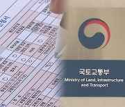 전세사기 피해자 419명 추가 인정…총 9,786명