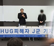 허위 계약서 못 거른 HUG…20대 청년, 대출금 1억원 떠안아