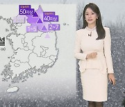 [날씨] 내일 이례적 '겨울 호우'…강원산간 폭설