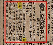 잊혀선 안 될 이름 '독립운동가' 388명 찾았다…경남 24명 포상 신청