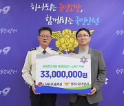 LG에너지솔루션 오창 에너지플랜트, 청주동부·서부소방서 소방 용품 전달