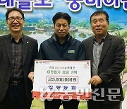 경산 압량농협, 이웃돕기 성금 기탁