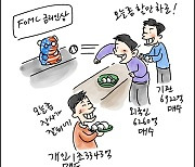 [증시만평] 오늘 좀 되네