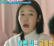 이천수, ♥심하은과 명의 전쟁..“능력도 없으면서, 공동명의 NO”  (‘살림남2’)[어저께TV]