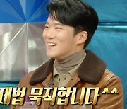 하석진 “상금 2억 5천, 제작+출연진에 묵직한 ‘순금 코인’ 통큰 선물” (‘라스’)[종합]