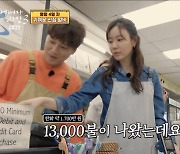 김아중, 계산 실수로 손님에 '1700만원' 결제… 조인성 “반성하고 와” (‘어쩌다 사장3’) [Oh!쎈포인트]