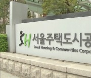 [건설 IN] '선' 넘으려는 SH공사…LH는 부글부글